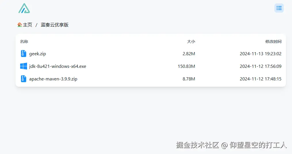 image-20241113112319641