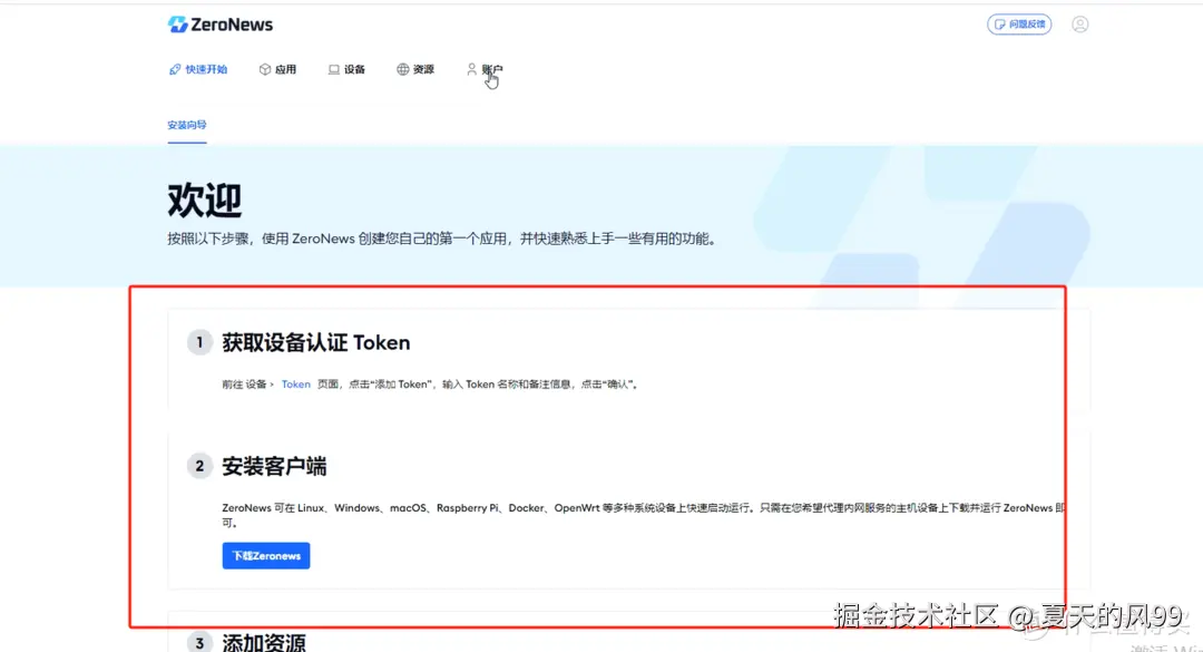 如何在windos电脑上安装内网穿透工具进行远程访问？