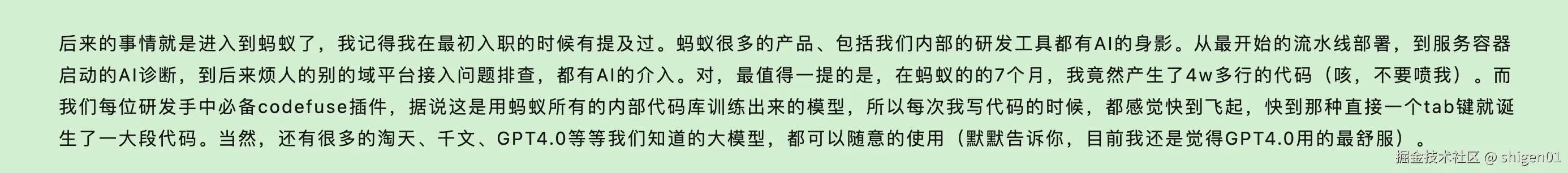 公司内部的工具