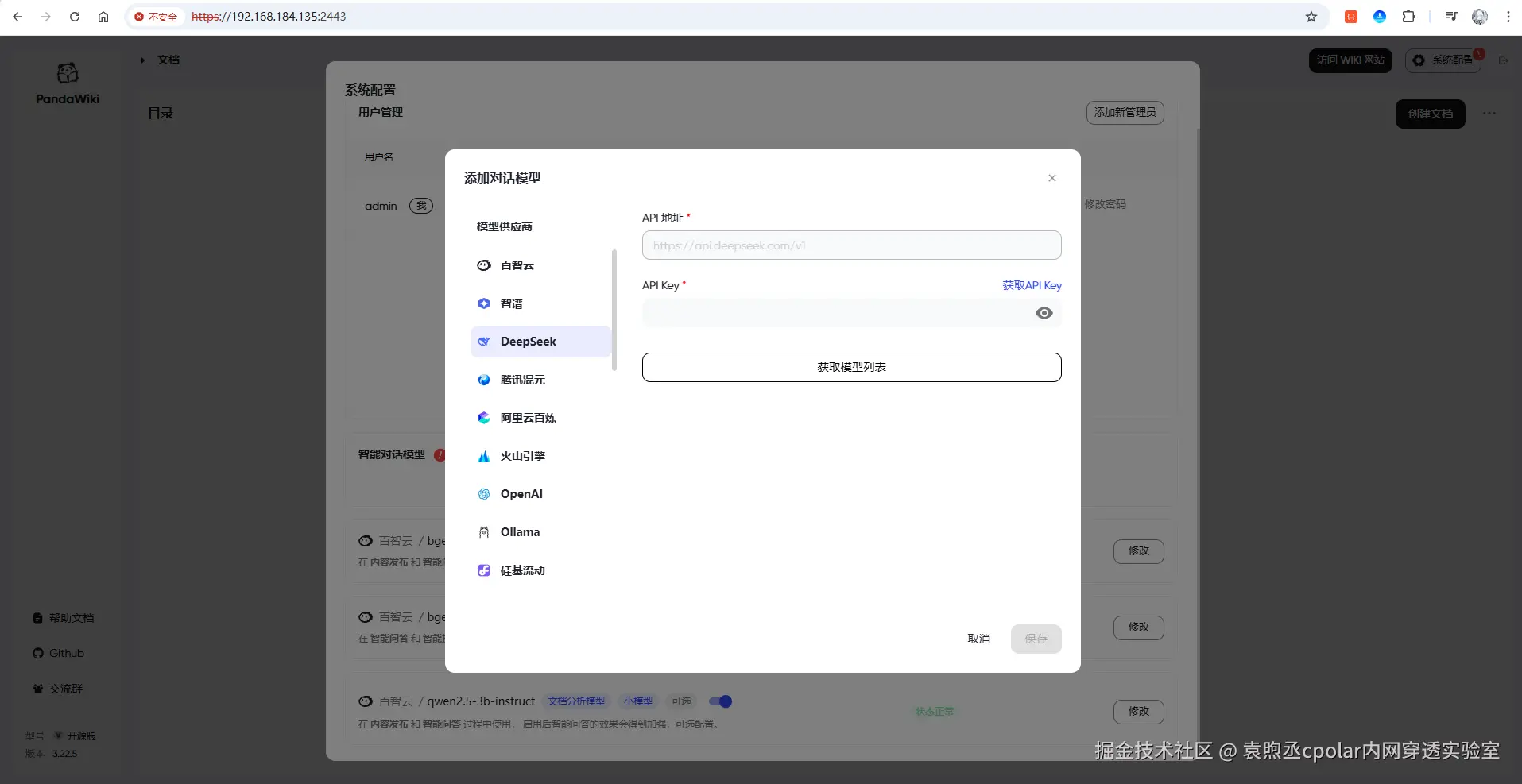 image-20250928103244265