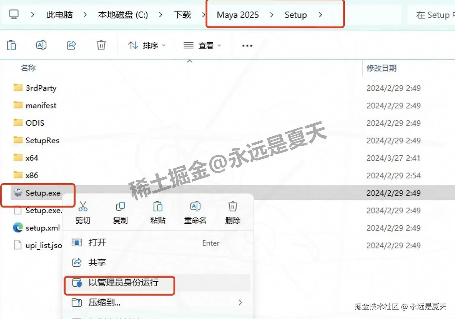 Maya 2025软件下载安装教程全流程攻略超详细保姆级教程