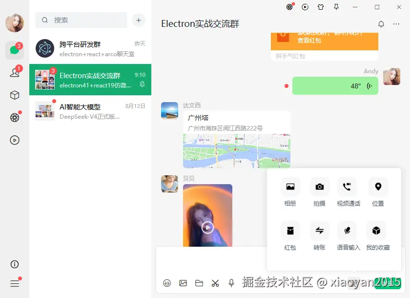 008360截图20260815095007100.png
