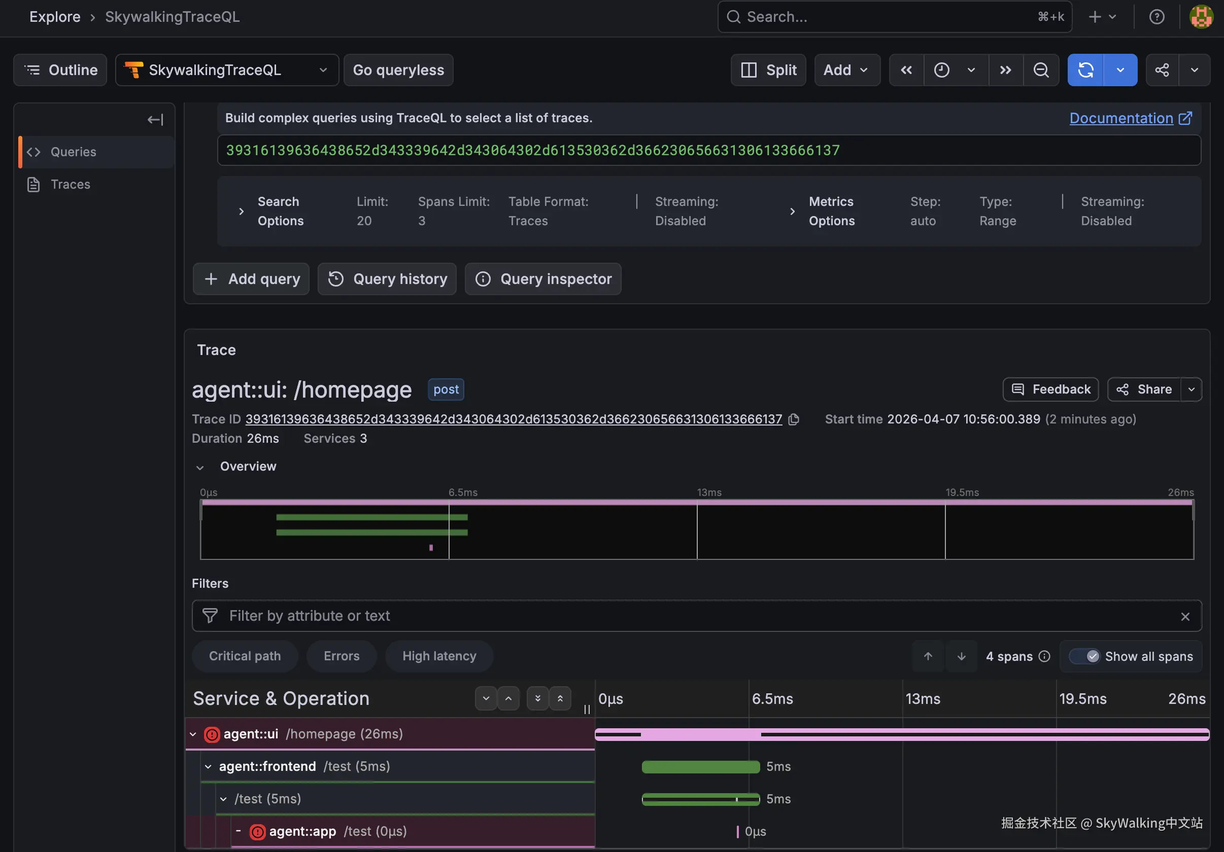 SkyWalking 追踪详情