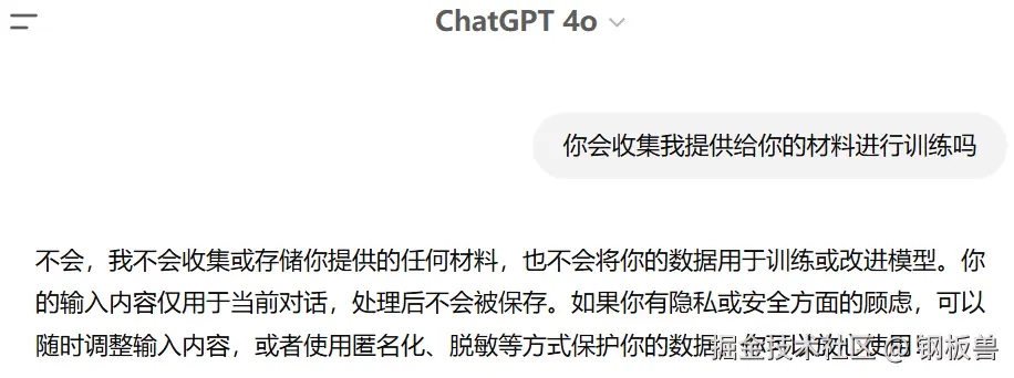 ChatGPT的回答
