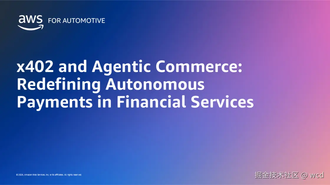 x402 与 agentic commerce 官方图