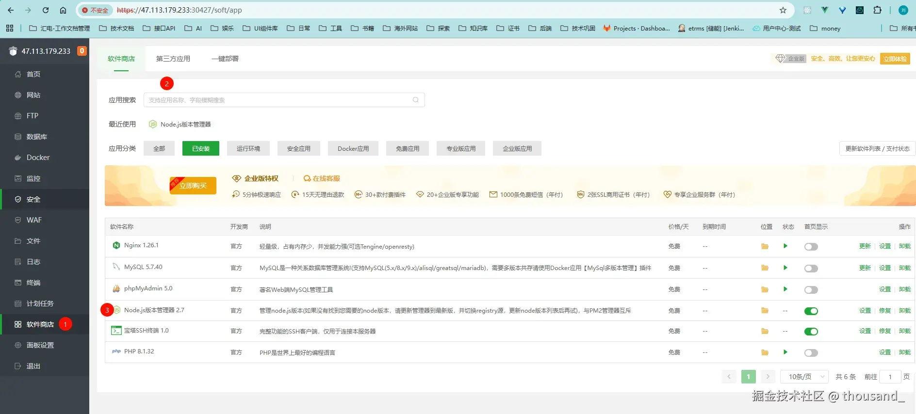 安装nodeb版本管理器
