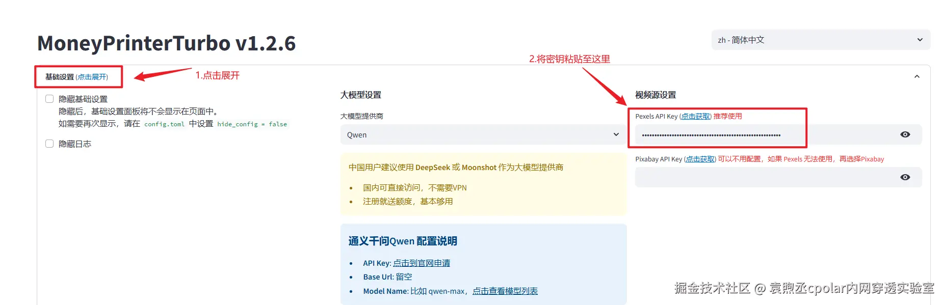 image-20250930104441808