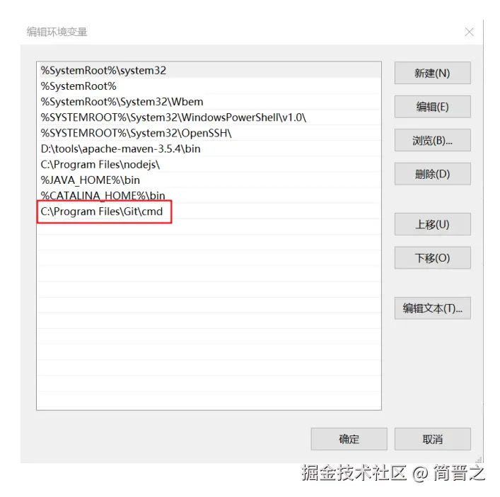 编辑环境变量