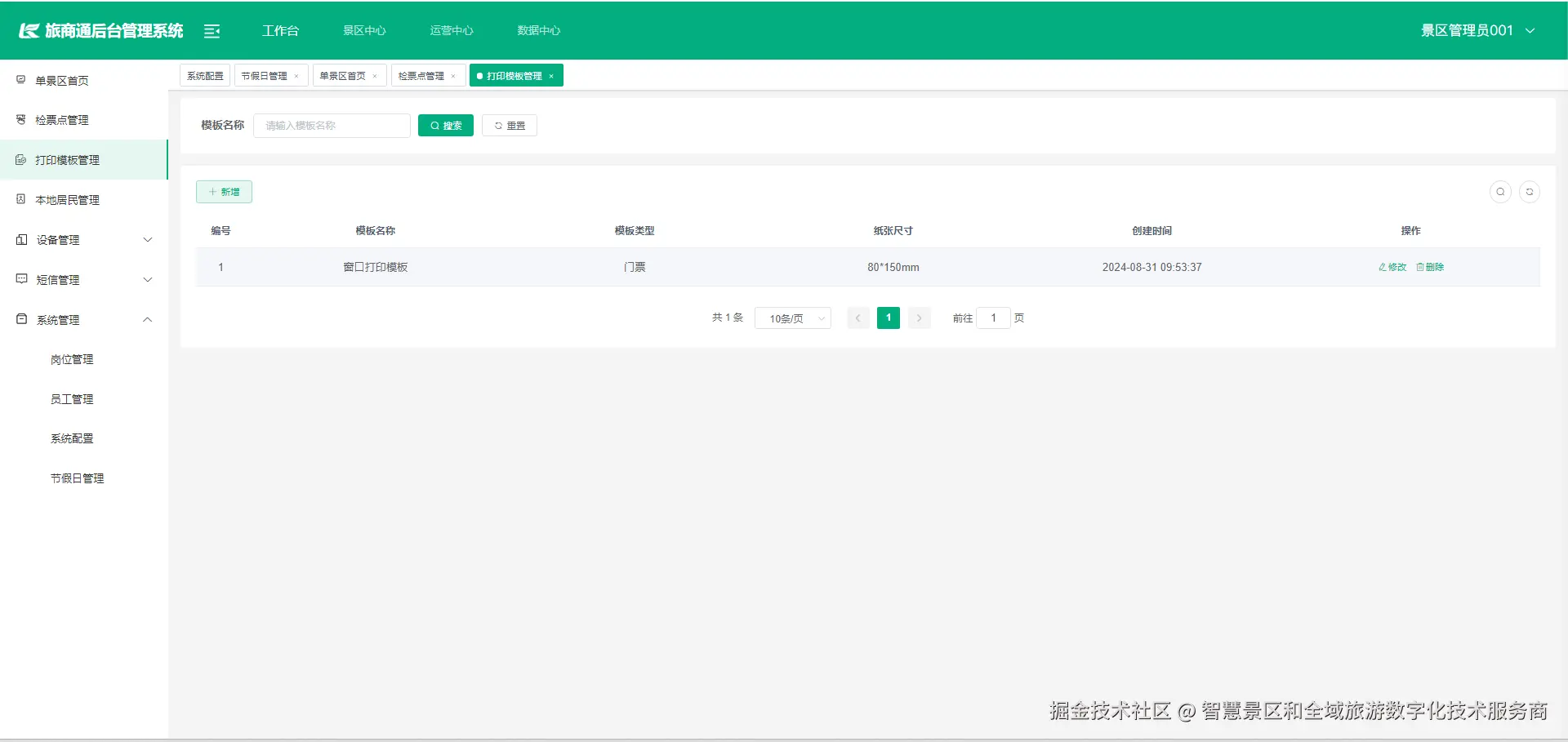 输入图片说明