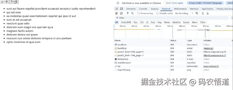 useEffectPage2.gif