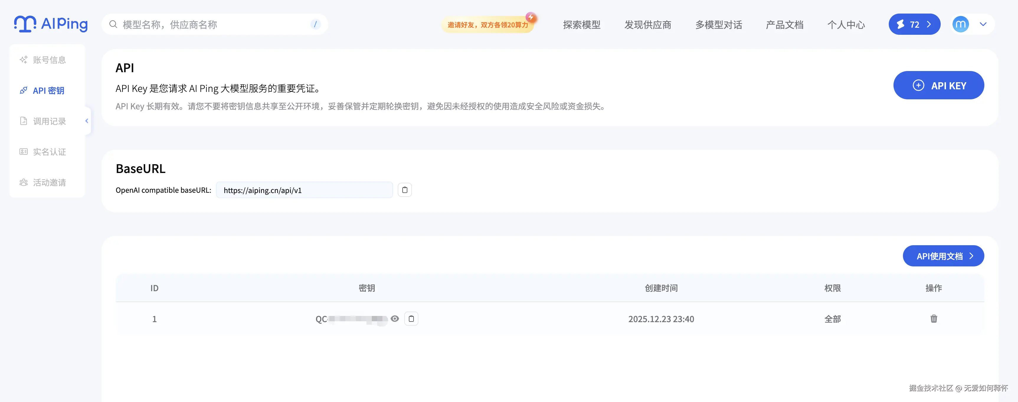 image-20251224085708505