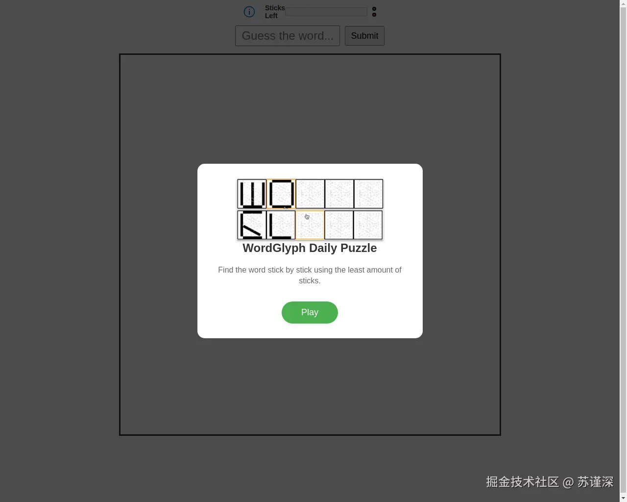 向HN展示：WordGlyph – 一款新颖的猜单词游戏 - 项目截图