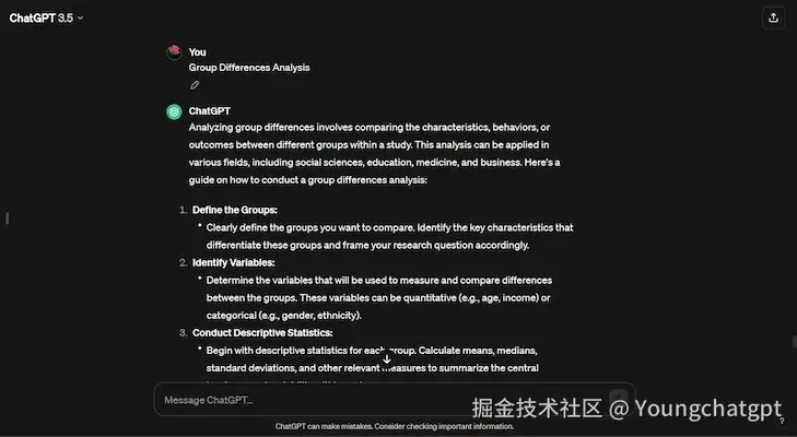 组间差异分析