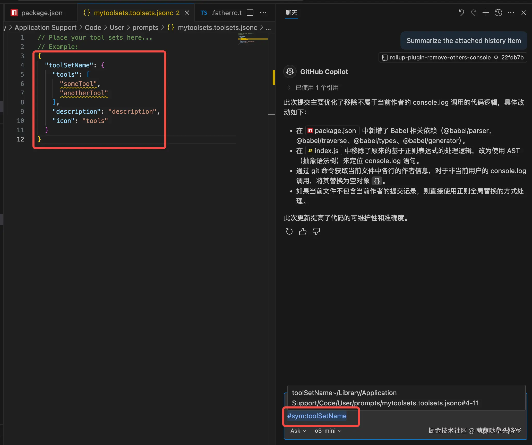工具集使用方法