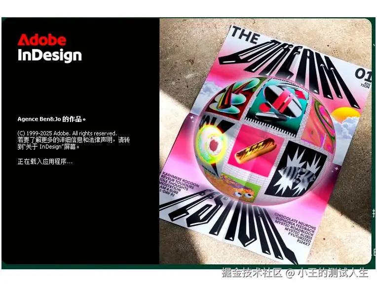 【小白必看】Adobe InDesign超详细图文安装教程（附最新安装包）