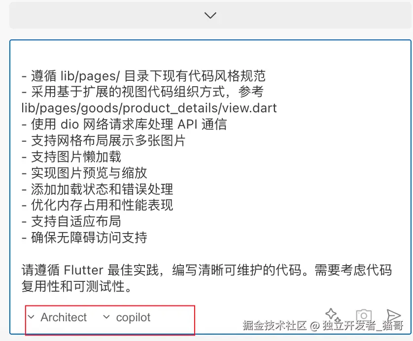 架构建议