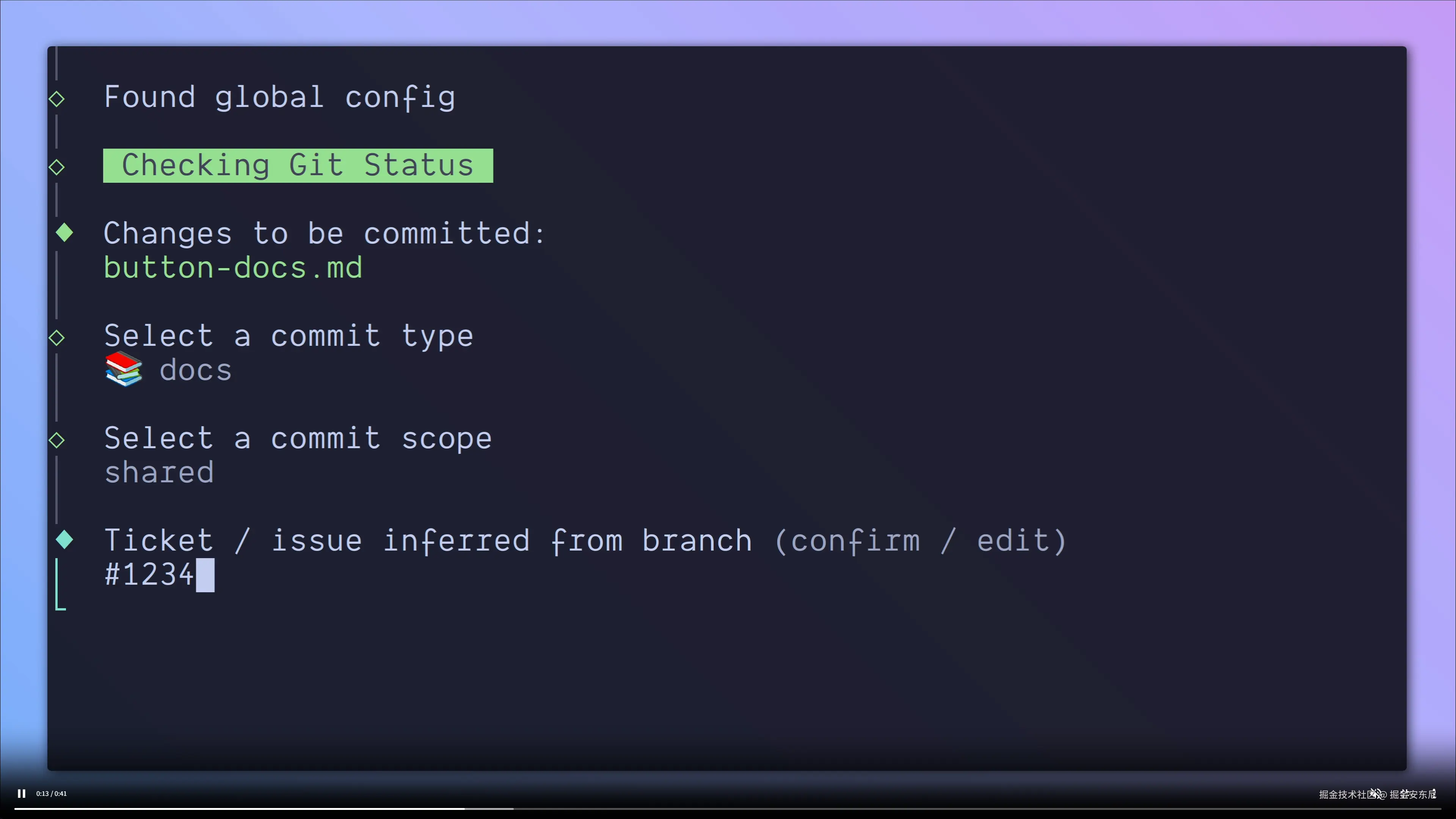 Better Commits 提交展示