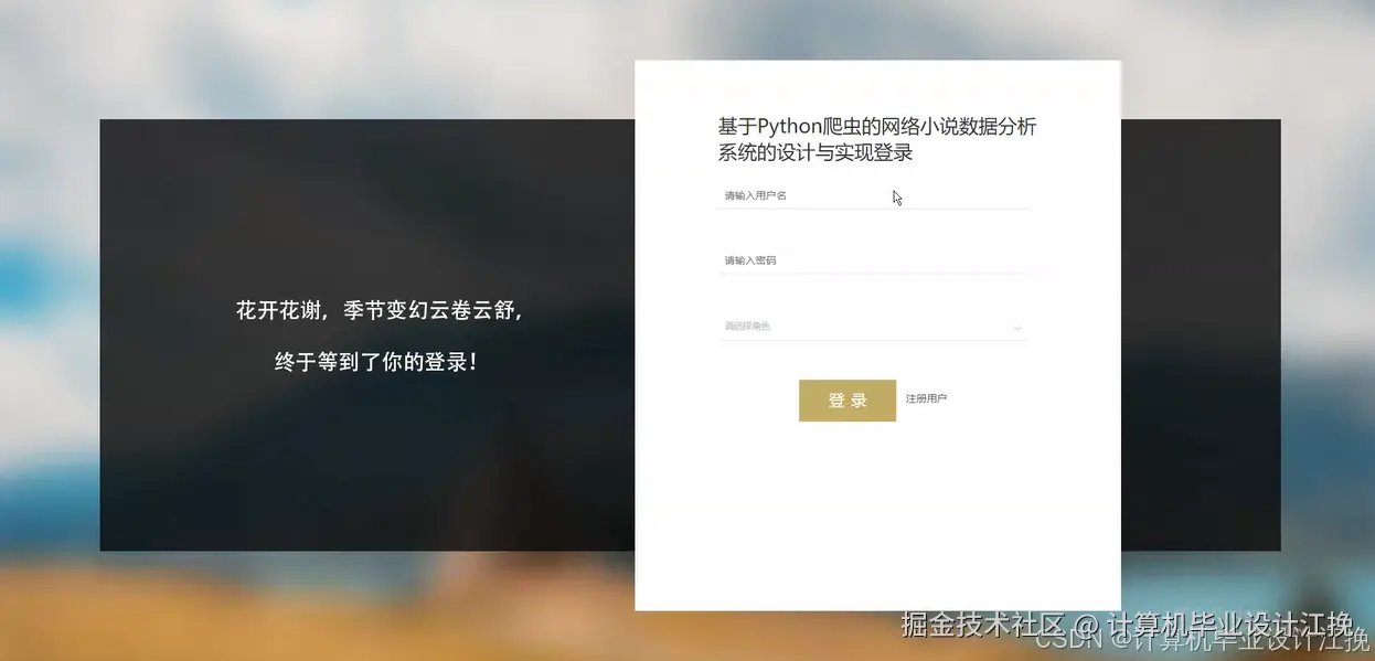 登录