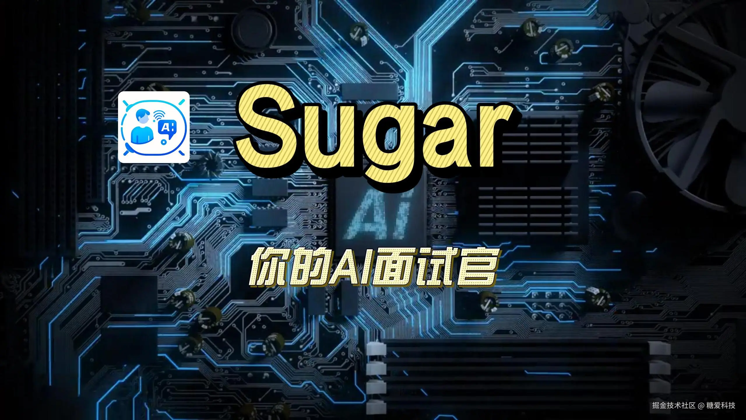 Sugar宣传片-3月-新版本-封面.jpg