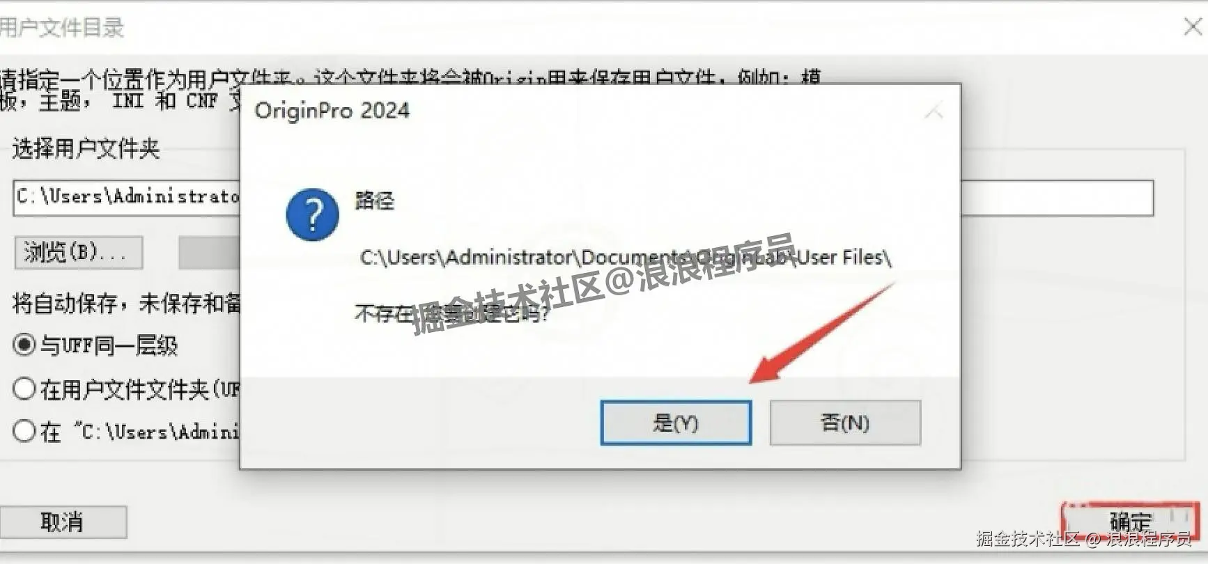 OriginPro 2024 朝鲜蓟保姆级下载安装教程（附激活步骤+安装包下载）