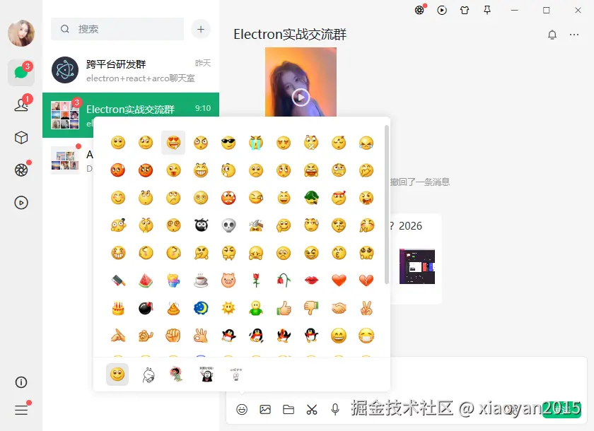 008360截图20260815095910693.png