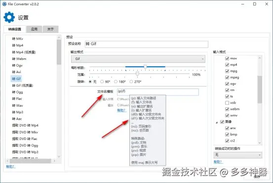 文件名模板样式