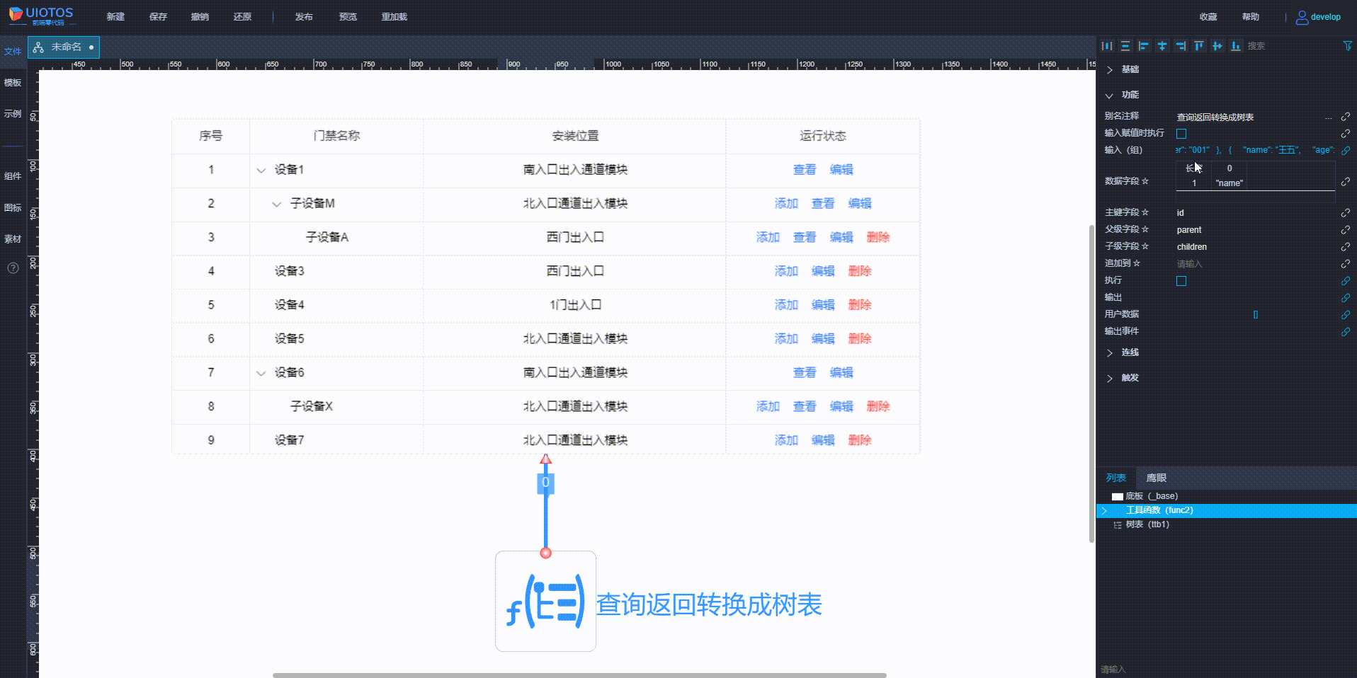 20240805211845_rec_.gif