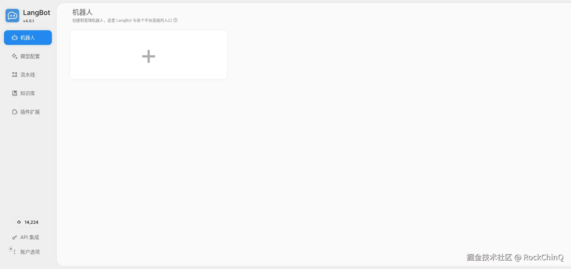 LangBot 管理后台