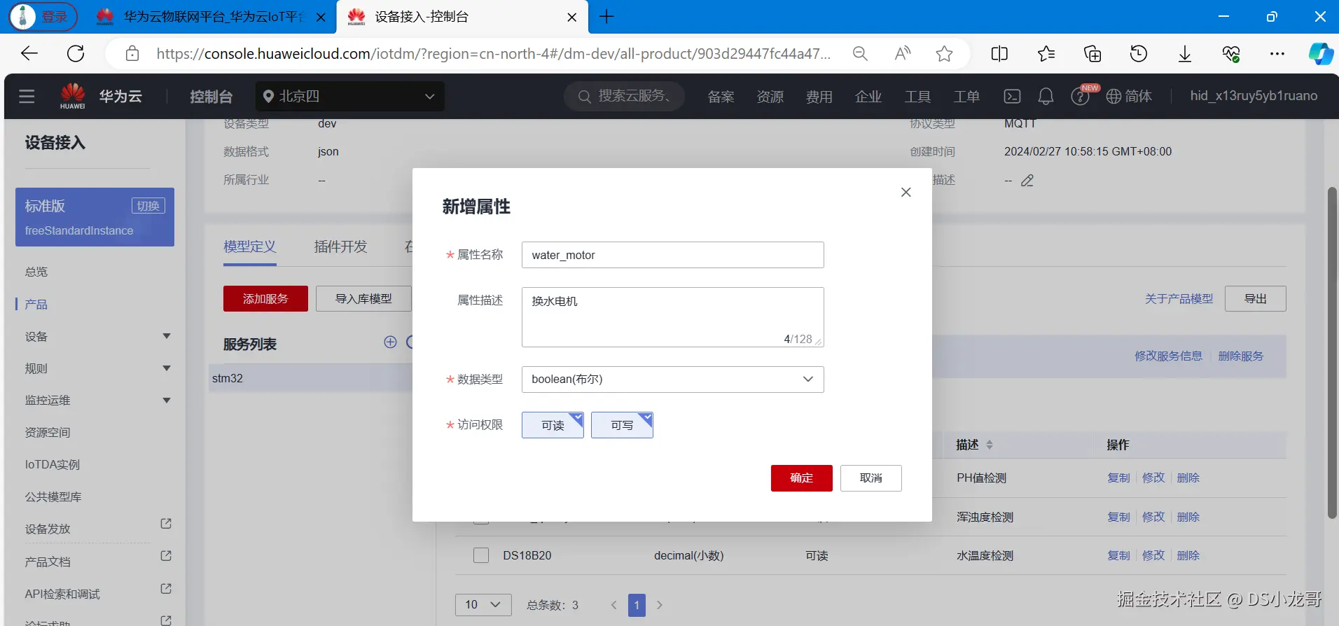 image-20240227114110606