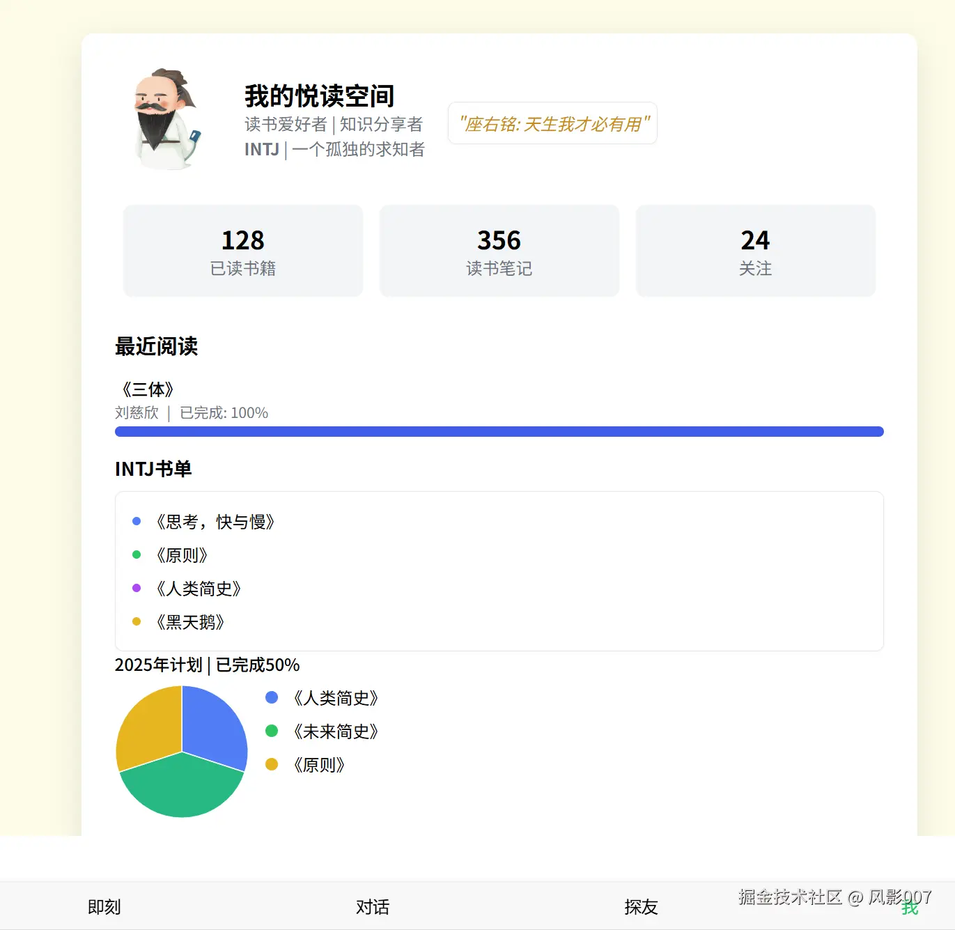 我的悦读空间.png