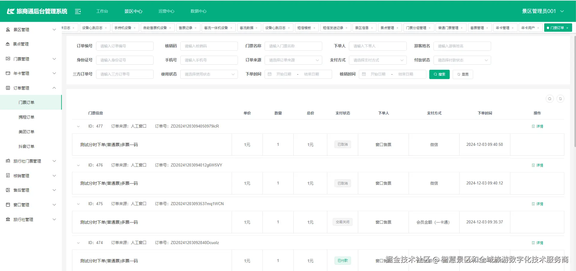 输入图片说明