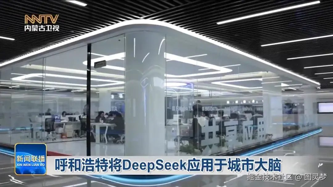 DeepSeek赋能智慧社区：提升社区治理，优化资源配置，带来全新变革