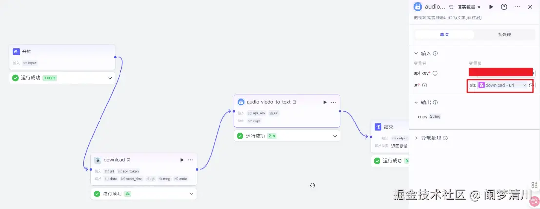 image-20250815163323422