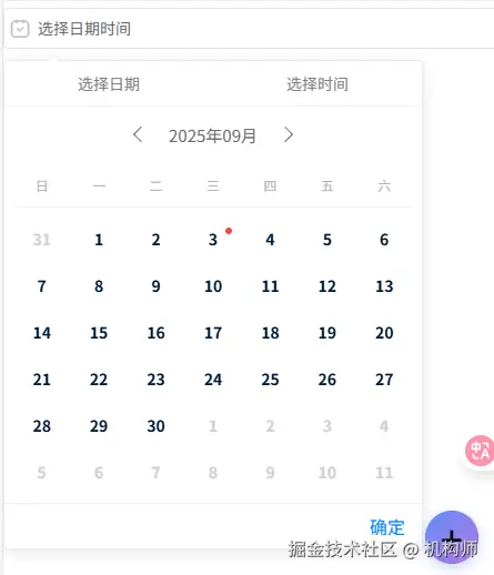 屏幕截图 2025-09-03 160901.png