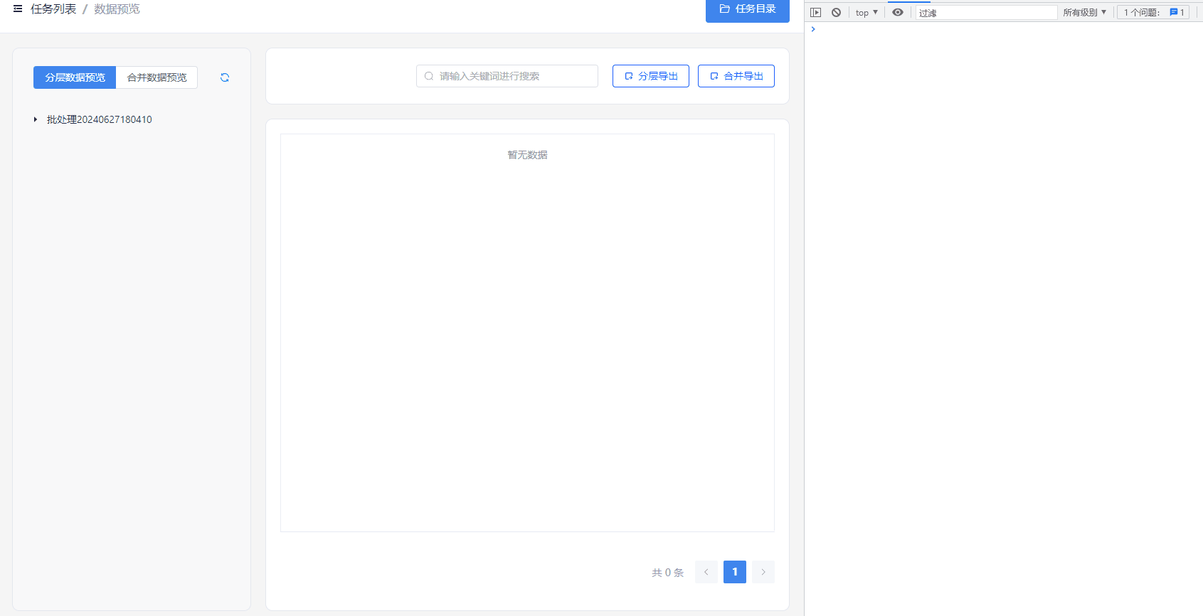 大数据量睡眠100ms.gif