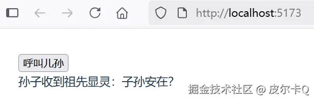 图3-9 点击按钮后的界面效果
