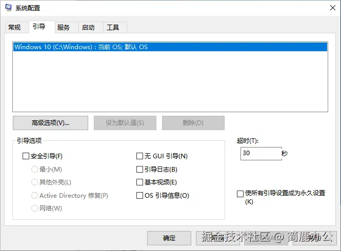 选择引导选项