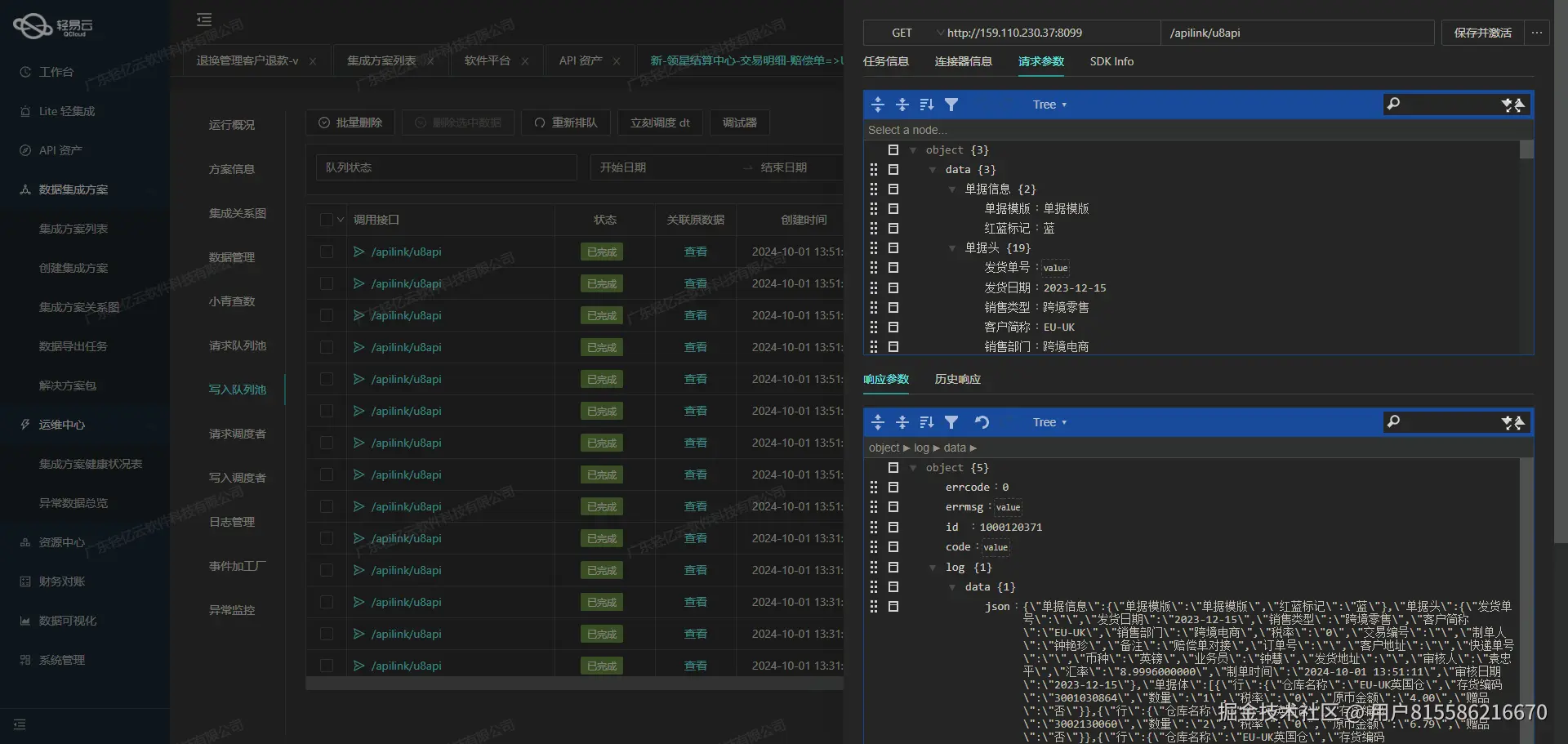 用友与SCM系统接口开发配置