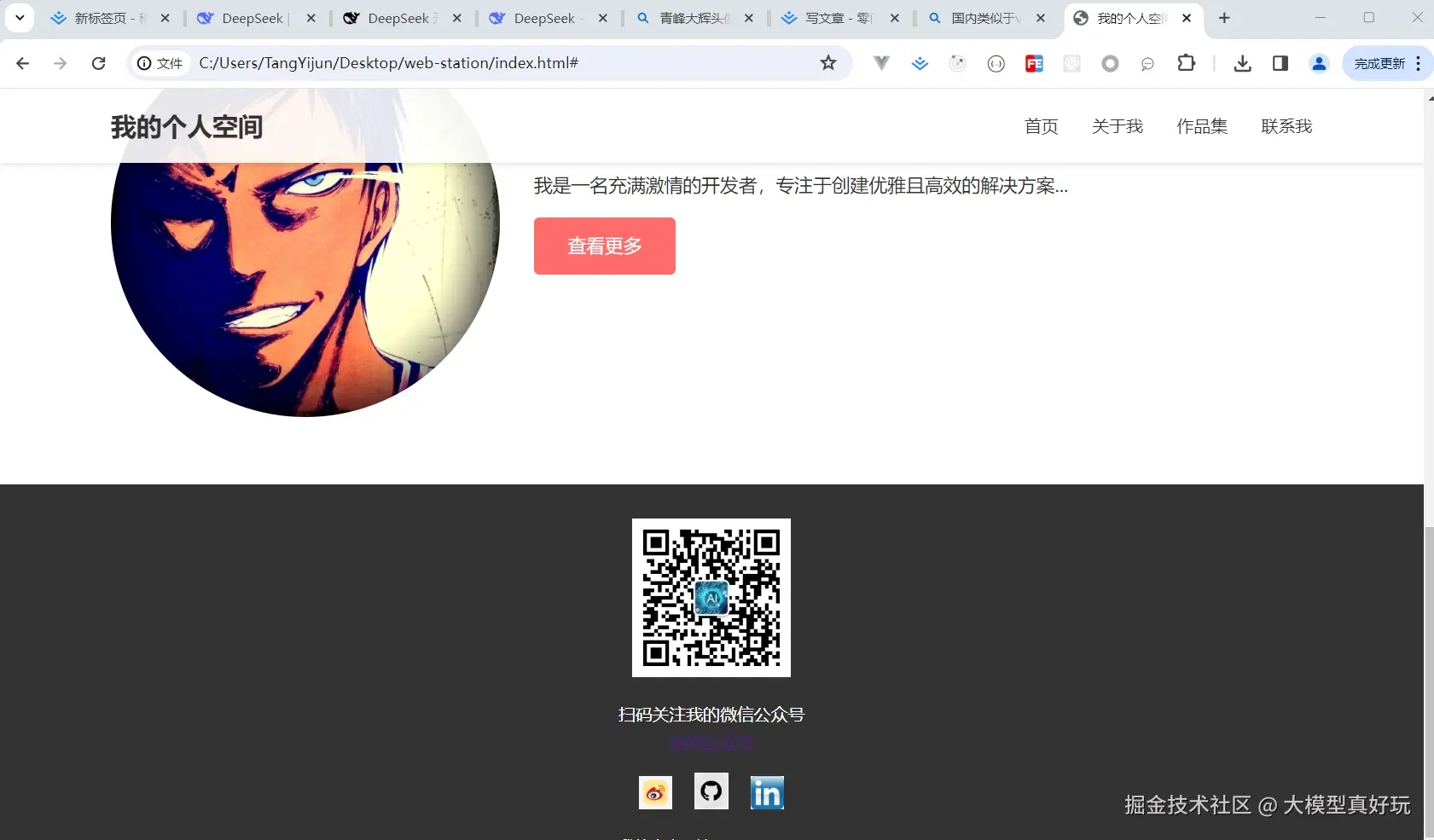 网站效果3.png