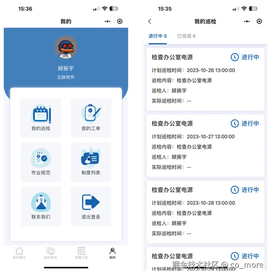 微信小程序