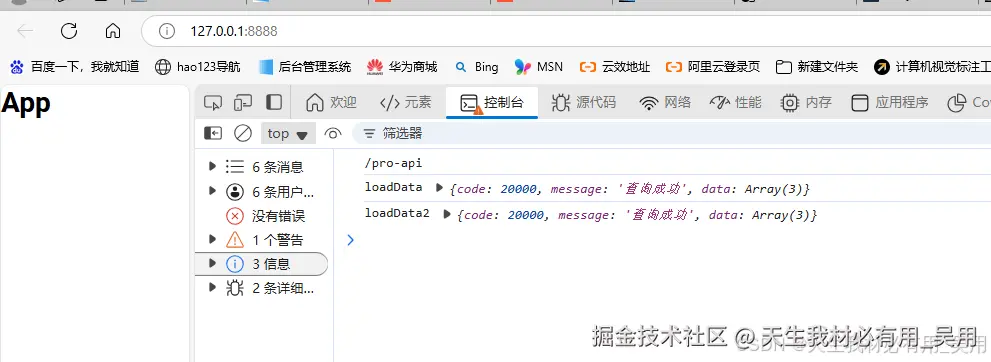 Axios封装结合mock数据、Vite跨域及环境变量配置
