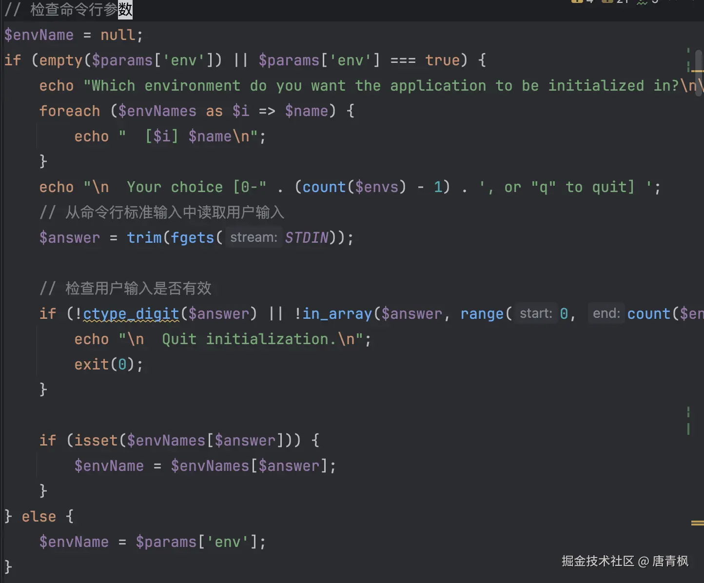 Yii2-init-初始化脚本分析-image-2.png