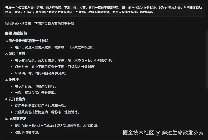 请在此添加图片描述