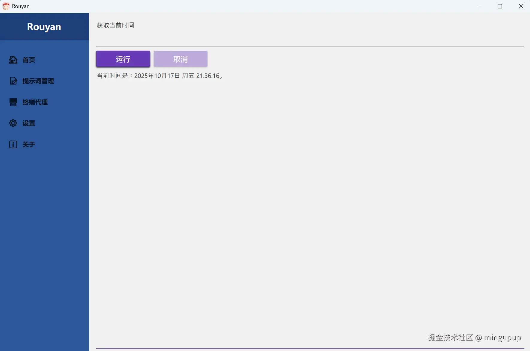 image-20251017213716893