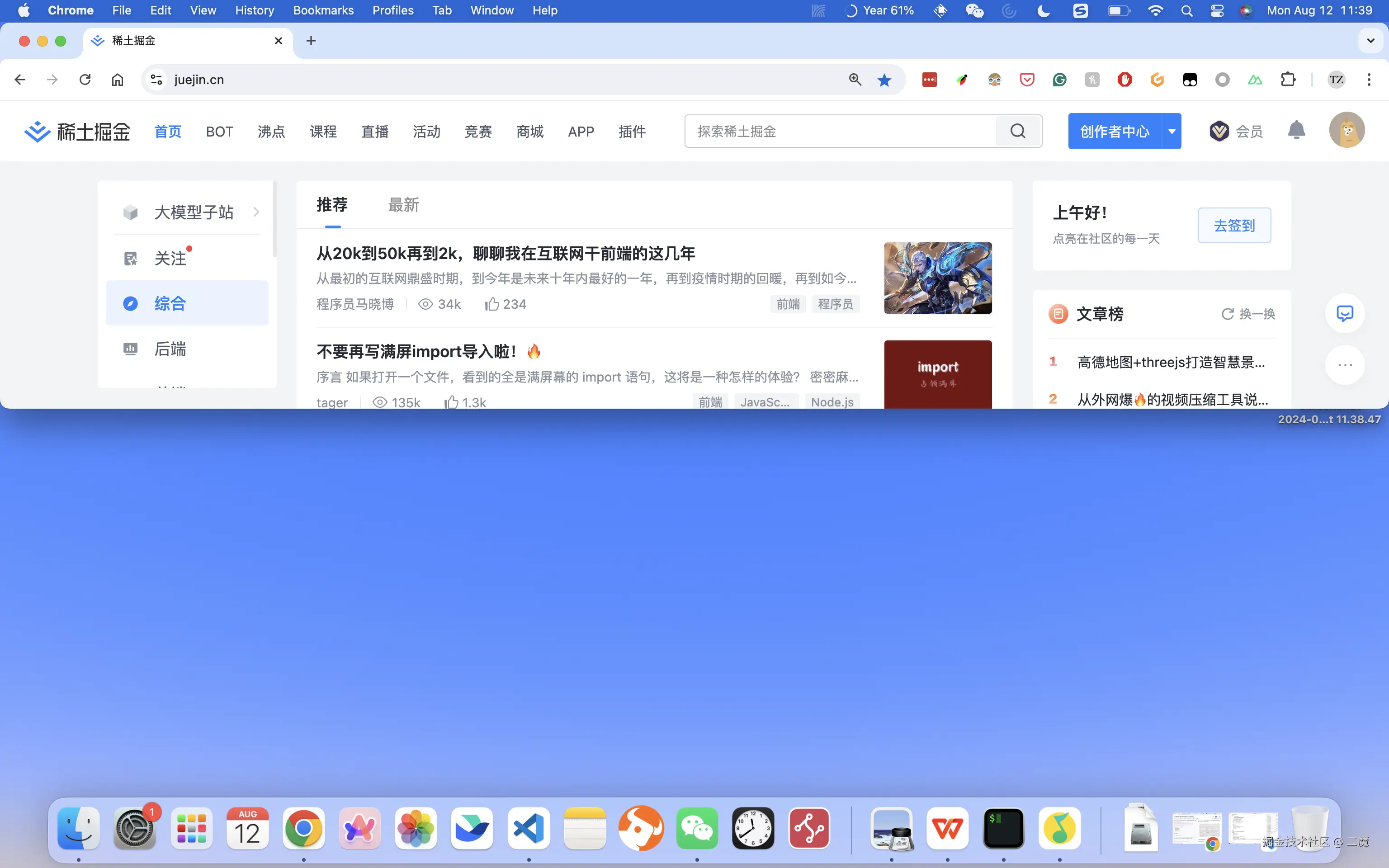 Screenshot 2024-08-12 at 11.48.10.png