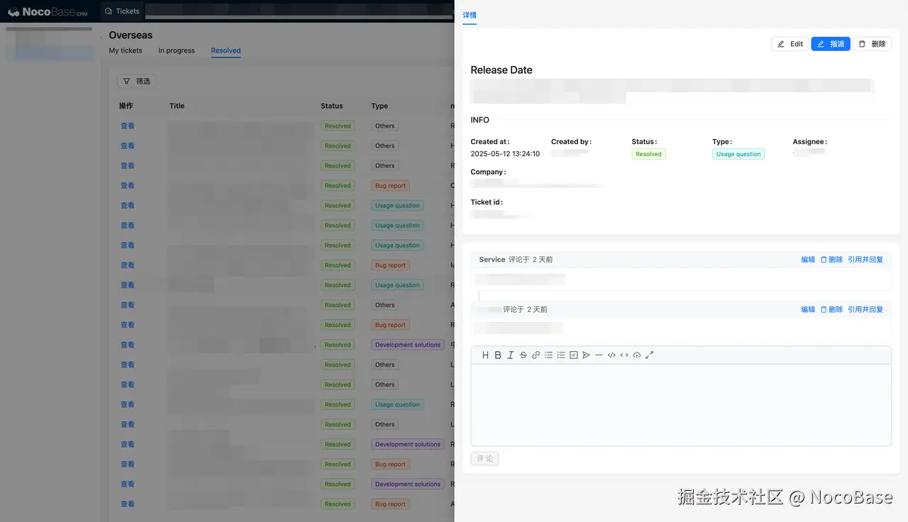 NocoBase