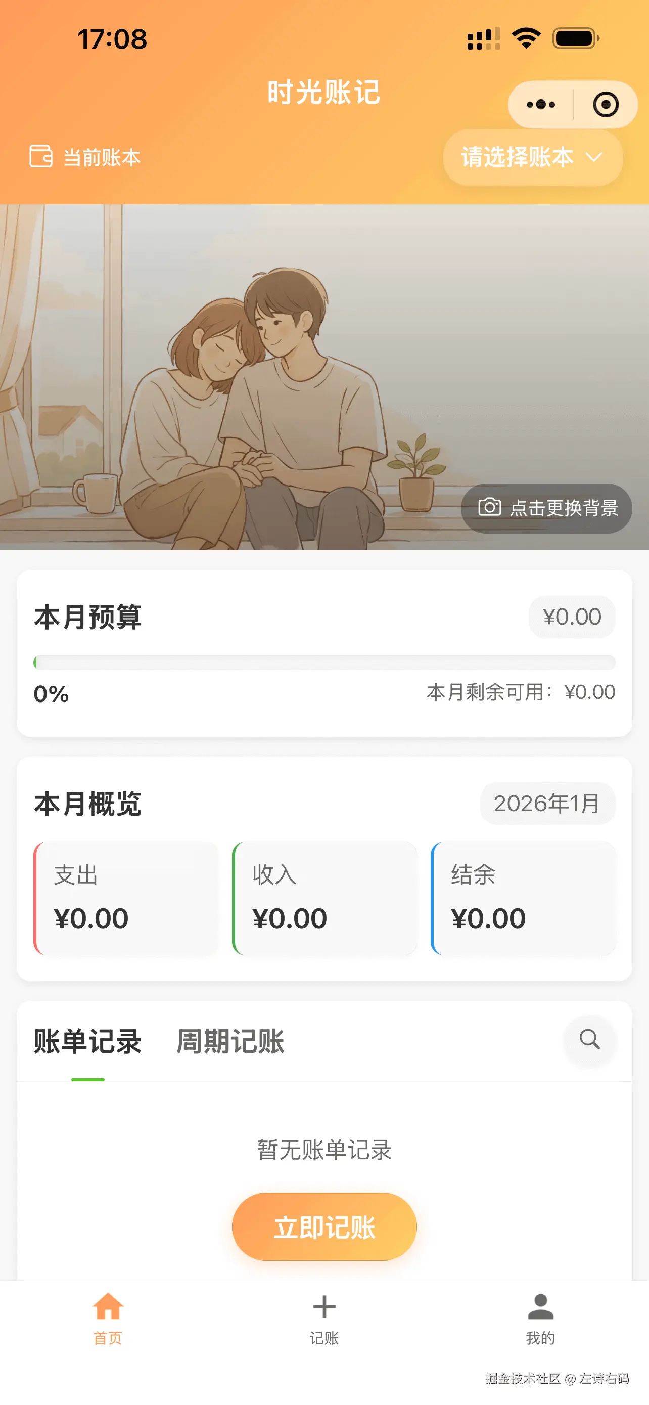 首页