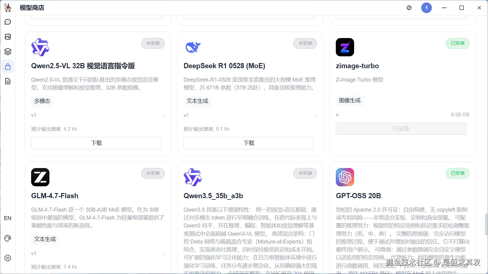 QQ20260410-152240.png