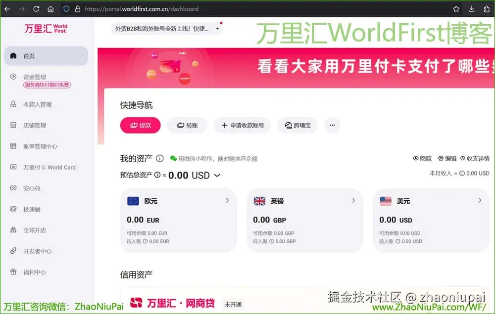 WorldFirst2025REG19.jpg