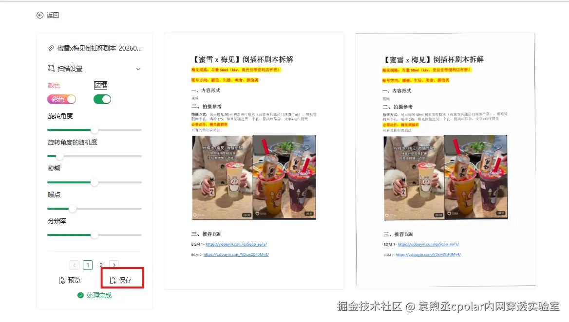 image-20260120152018003